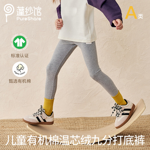 外穿长裤 儿童有机棉温芯绒九分裤 女童秋冬打底裤 pureshare蓬纱馆