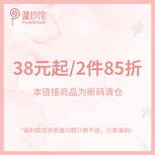 38元 公主裙 起 pureshare蓬纱馆 2件85折 夏季 睡裙 千件任选