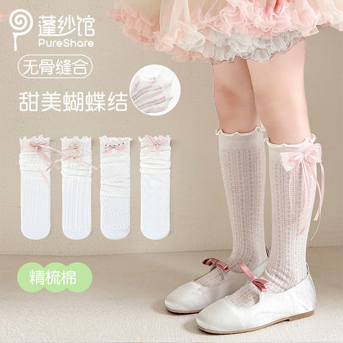 pureshare女童蝴蝶结小腿袜长筒
