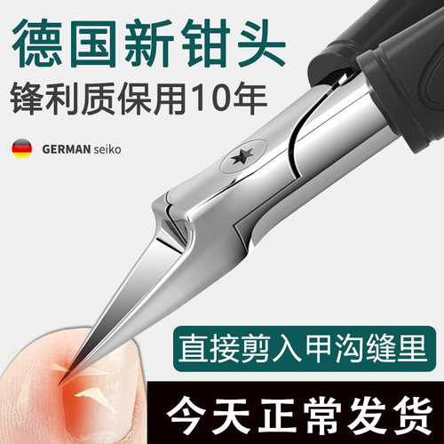 德国甲沟专用剪刀原装