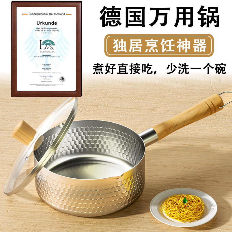 德国雪平锅汤锅家用无涂层奶锅辅食泡面神器大学生宿舍煮螺蛳粉锅
