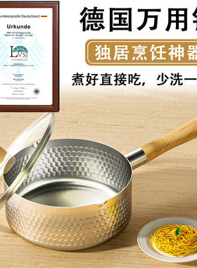 德国雪平锅汤锅家用无涂层奶锅辅食泡面神器大学生宿舍煮螺蛳粉锅