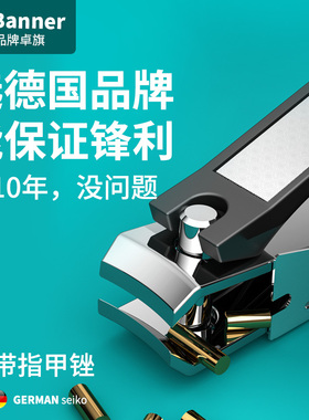 德国防飞溅指甲刀大指甲剪钳单个高档原装家用随身便携进钥匙扣口