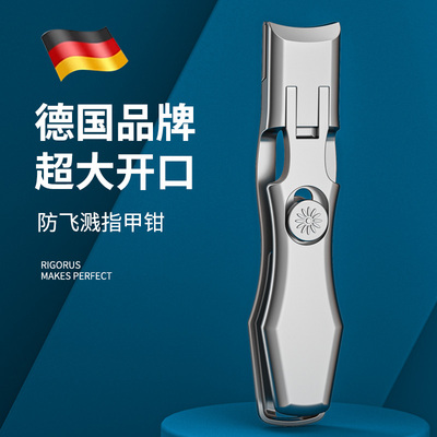 德国进口指甲刀【非常锋利】