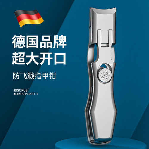 德国进口指甲刀【非常锋利】