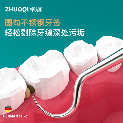 牙签304不锈钢家用剔牙器塞牙超细随身铁掏牙神器便携式金属牙钩