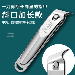加長斜口指甲剪刀甲溝專用炎德國品牌指甲刀進指甲鉗嵌甲口鷹嘴鉗