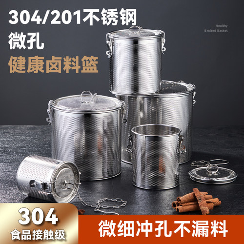 商用不锈钢卤料笼调味球