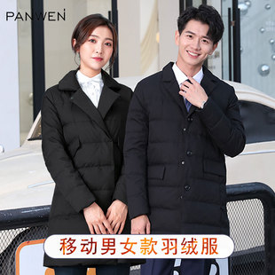 职业装羽绒服男女同款黑色中长款移动工作服冬装售楼部工装外套冬