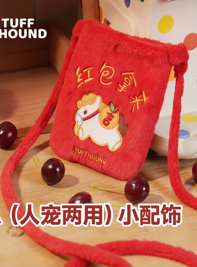 Tuffhound它愿宠物胸背饰品狗狗胸背带挂饰比熊装饰包猫猫拾便包