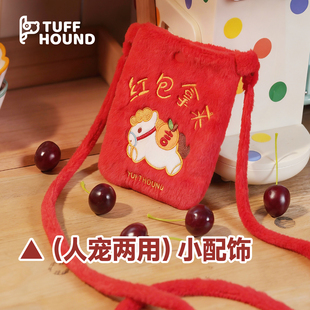 Tuffhound它愿宠物胸背饰品狗狗胸背带挂饰比熊装饰包猫猫拾便包