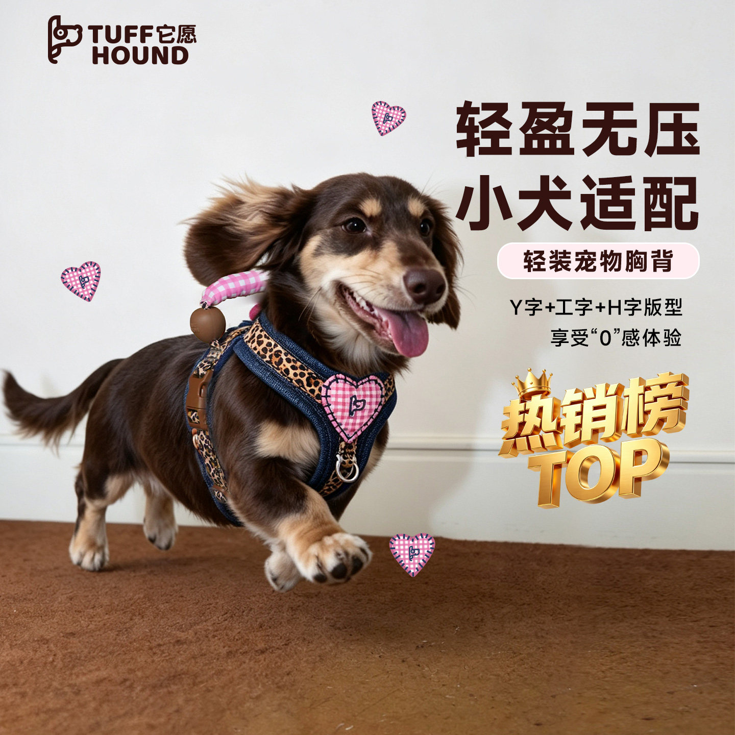 它愿狗狗胸背小型犬防爆冲胸背带图片