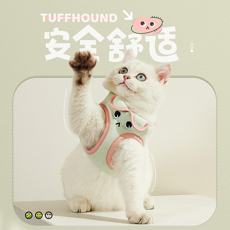 TUFFHOUND猫咪牵引绳出行便捷
