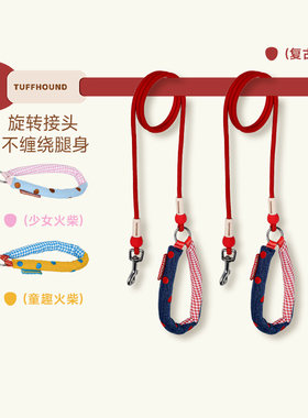 TuffHound它愿狗狗牵引绳宠物用品大型犬狗链子小狗狗可爱遛狗绳