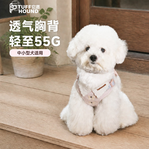 tuffhound它愿小型犬狗狗胸背