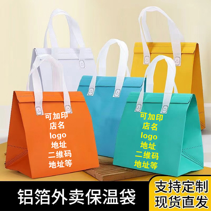 铝箔外卖保温袋奶茶专用一次性打包带外卖袋烧烤餐饮手提打包袋