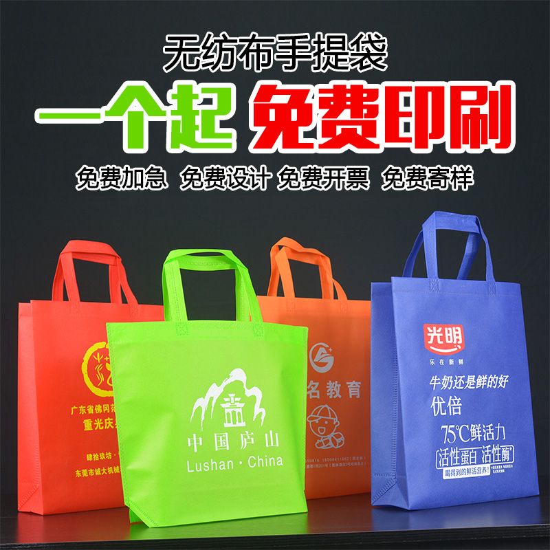 公司展会无纺布袋子定制A4酒店民宿手提袋口腔牙科环保手拎包订做