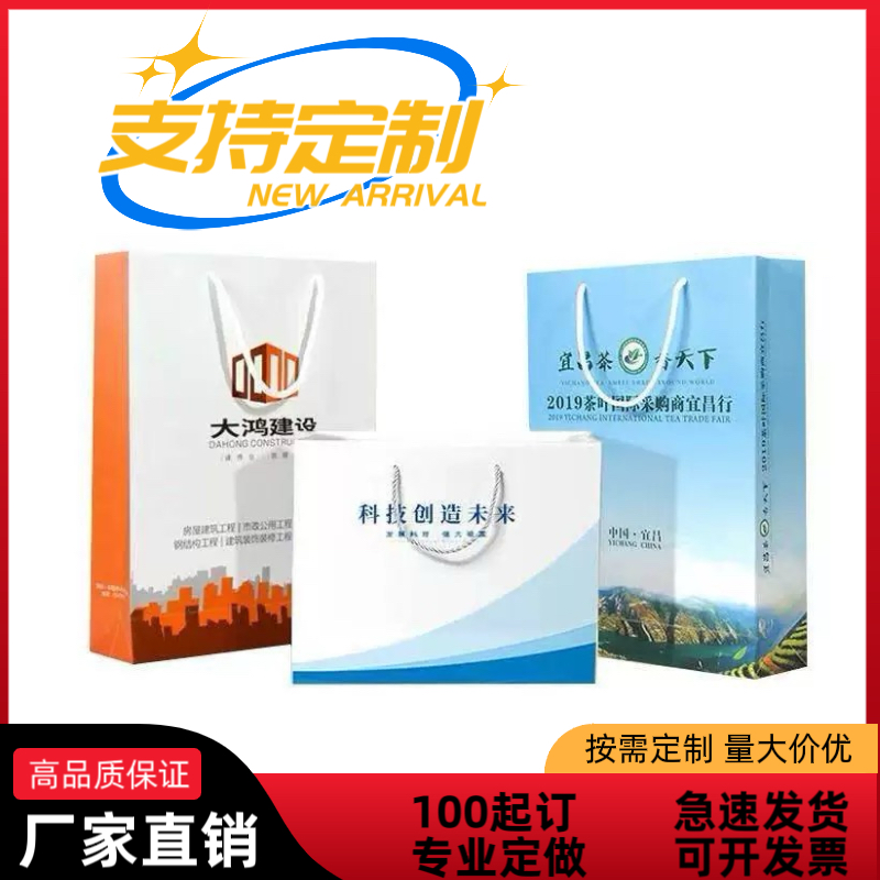 企业会展纸袋印刷手提袋