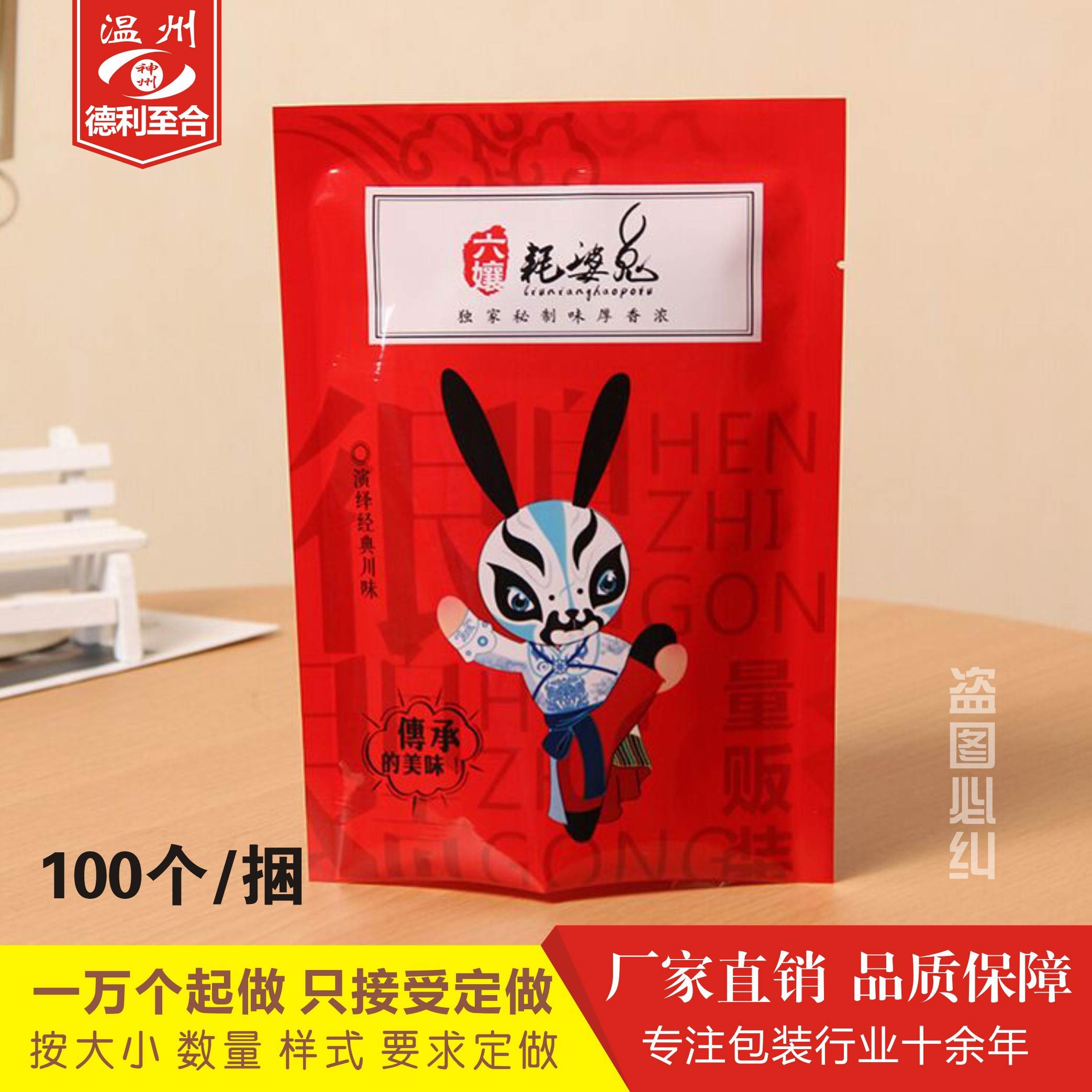 塑料食品包装袋印刷冷吃定制复合袋真空袋定做自立牛皮纸袋子订做
