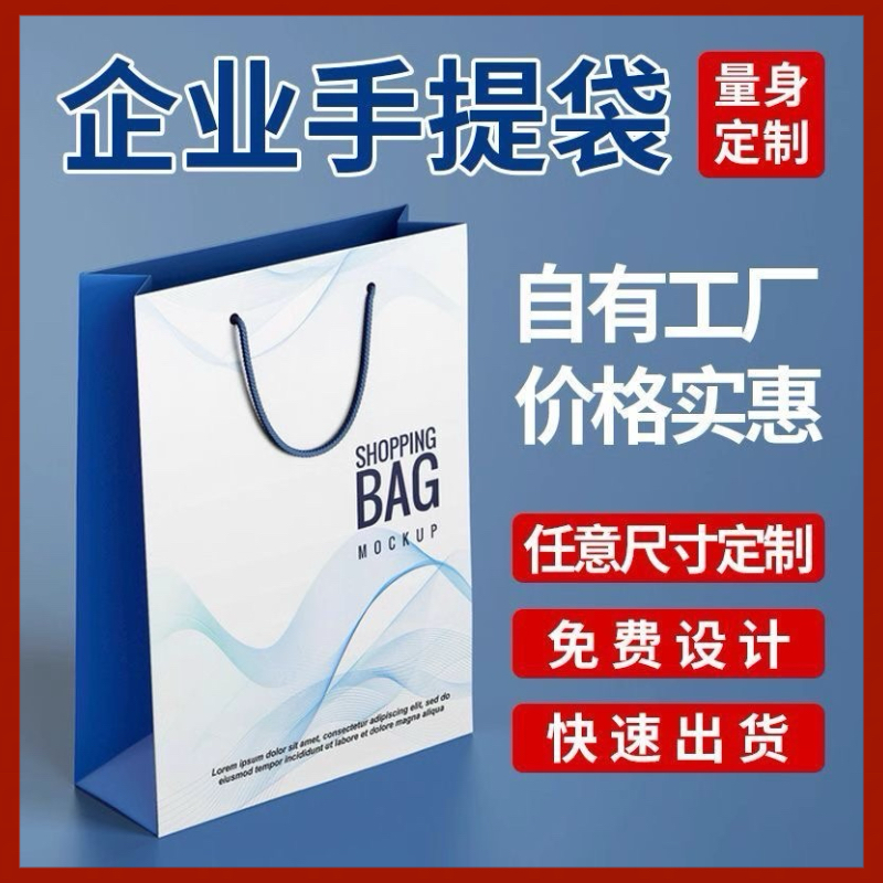 纸袋定制礼品手提纸袋服装袋购物袋定做护肤品手提袋定做印logo