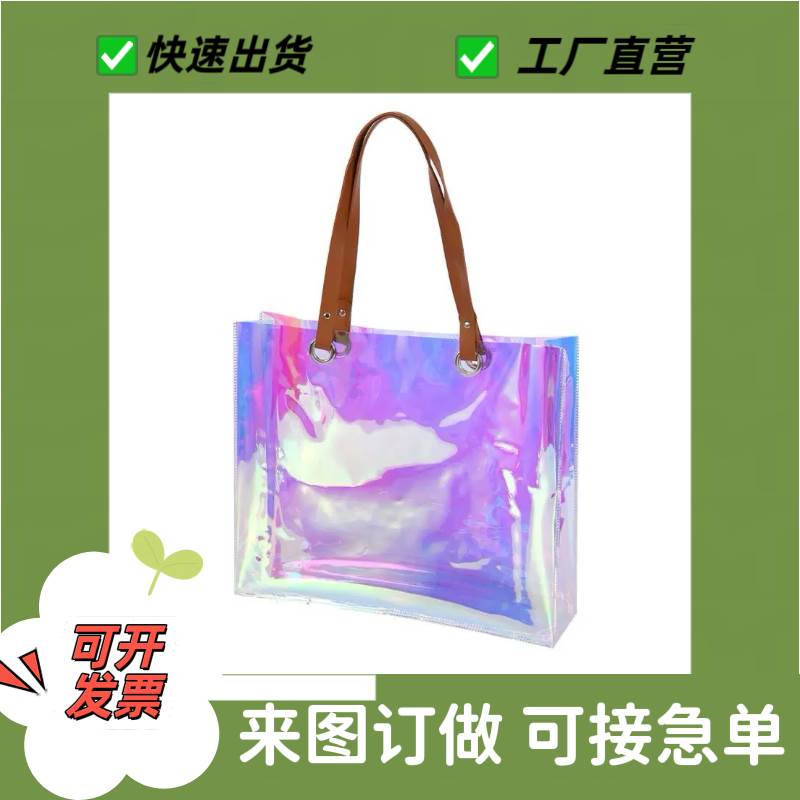 pvc镭射炫彩手提袋果冻包透明塑料手提袋可定制logo礼品袋