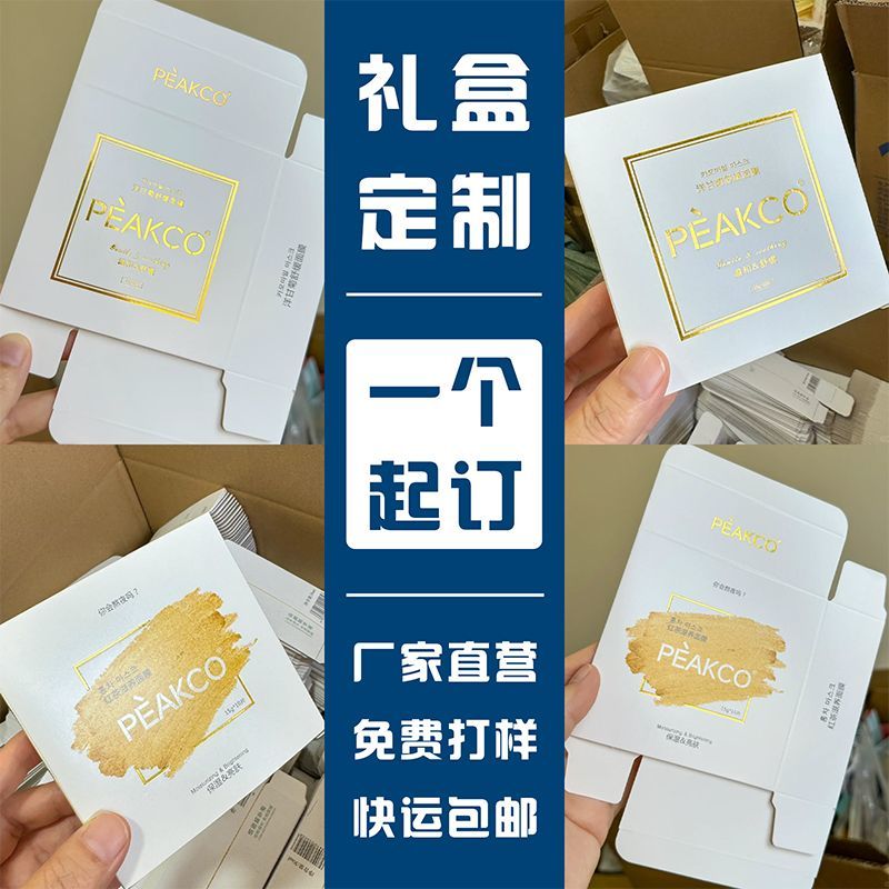 包装盒定制纸盒盲作白卡