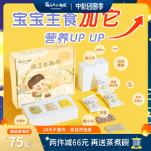 萌天天小朋友30天谷物胚芽米东北大米宝宝粥米送萌煮婴儿辅食书