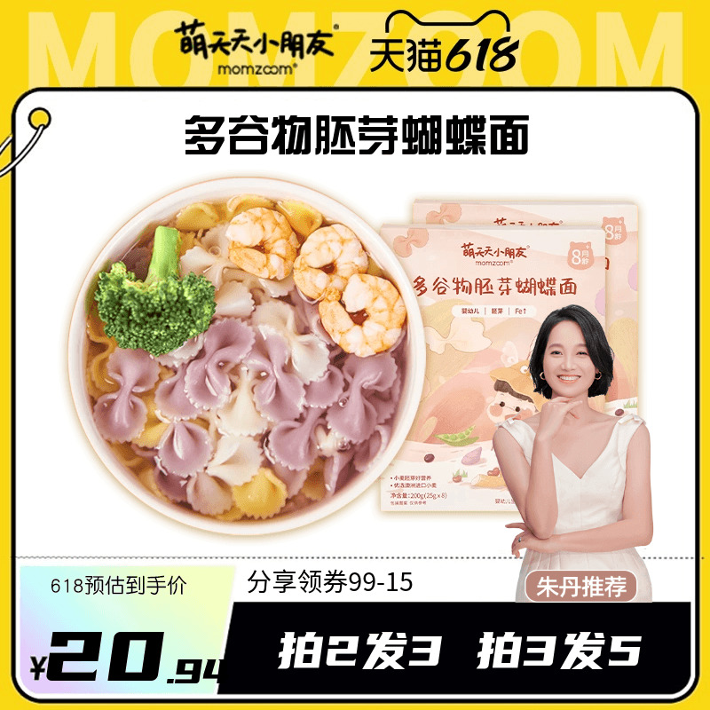萌天天小朋友宝宝面条蝴蝶面儿童宽面
