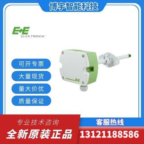 E+E益加义EE650-T2A6L200替EE65-VB5管道风速变送器传感器风速仪