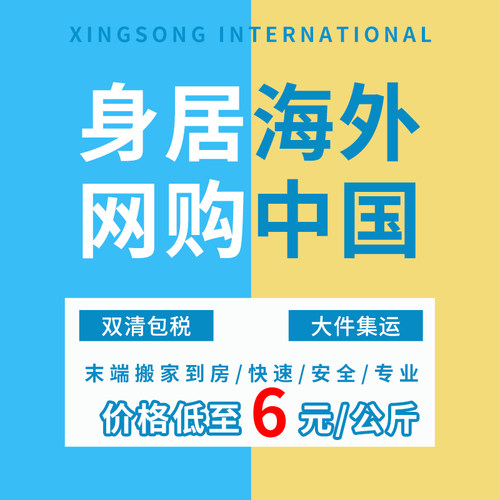 国际快递