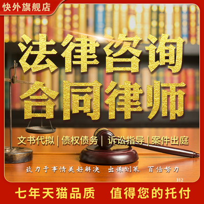 四川律师法律咨询代理巴中巴州通江南江平昌起诉租房合同效力