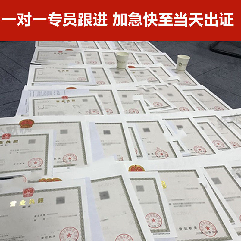 代办理个体工商户营业执照代注册抖音电商企业虾皮个人工作室认证
