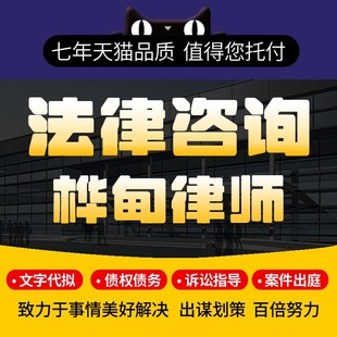 法律咨询桦甸律师合伙协议拟定修改审查撰写在线咨询定制