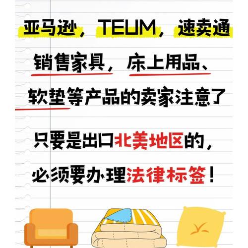 美国法律标签注册LAW LABEL 欧盟能效标签德国法国标识欧洲申请