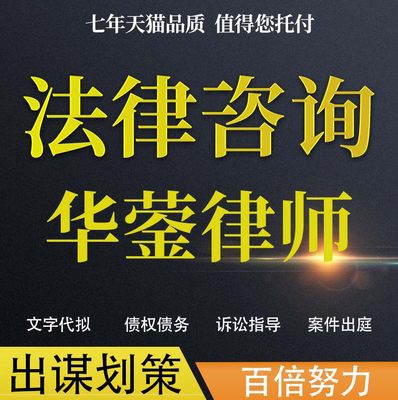 法律咨询华蓥律师协议婚姻欠钱交通事故代写诉状网上立案起诉