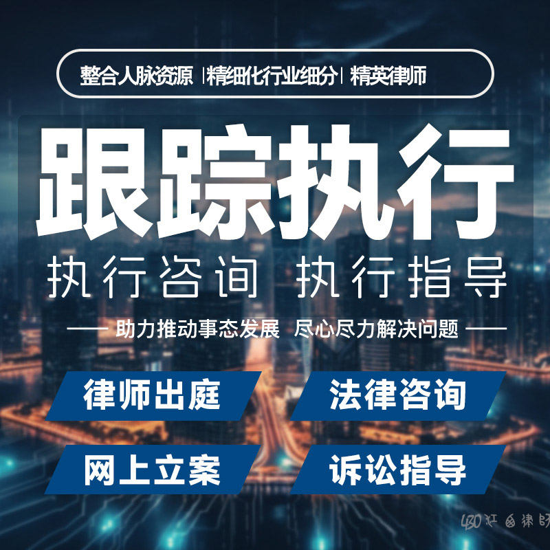 江西律师执行代理法律咨询抚州南丰崇仁乐安起诉答辩调解谈判建筑