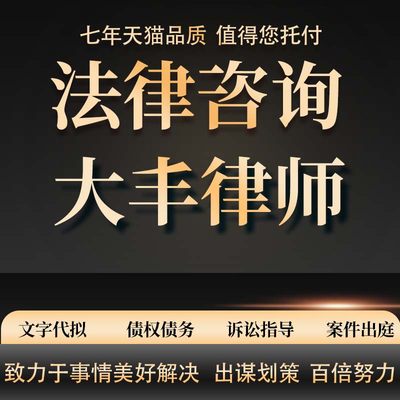 大丰律师劳动仲裁合同代写起诉书律师函代发答辩状