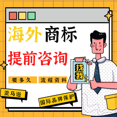 印度商标注册越南波兰捷克品牌巴西阿根廷新西兰南非希腊乌克兰