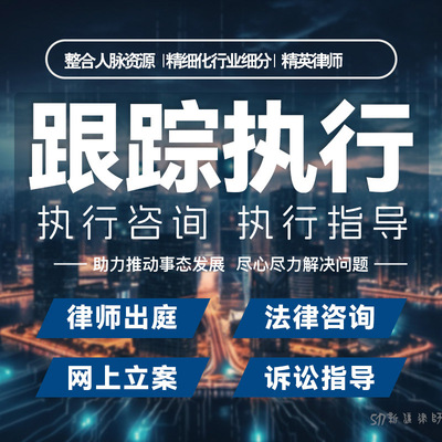 新疆律师执行代理法律咨询喀什和田伊犁起诉答辩取保候审答辩出庭