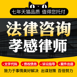 法律咨询孝感律师协议离婚债务刑事房产劳动律师函起诉书