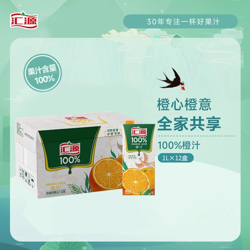 汇源果汁1l*12纯饮料整箱百分百