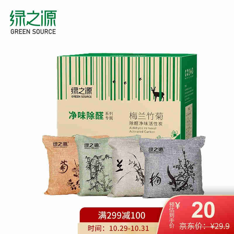 新品Greend Source deodorization for new cars formaldehyde re