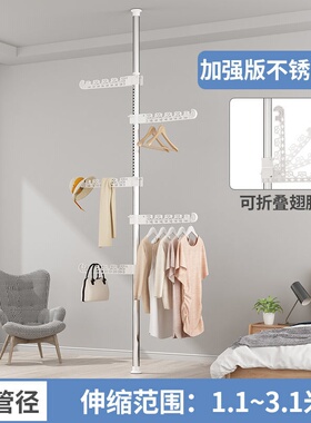 极速Hanger clothes floor-standing retractable room v inside