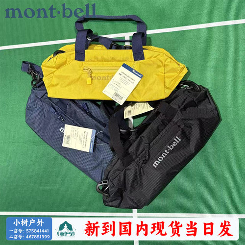 montbell户外休闲轻便5L单肩包
