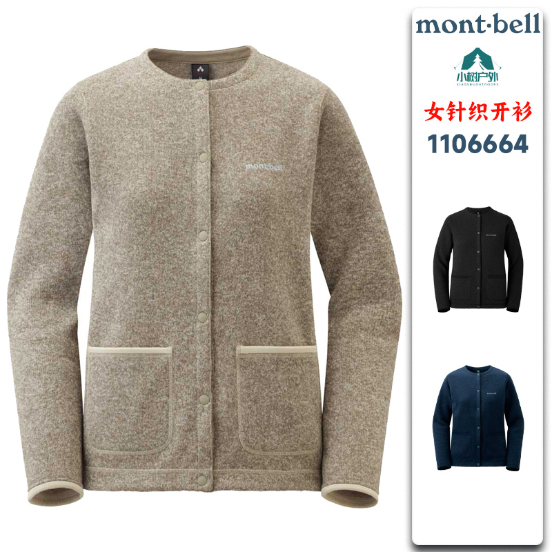 montbellCLIMAPLUS女士针织开衫