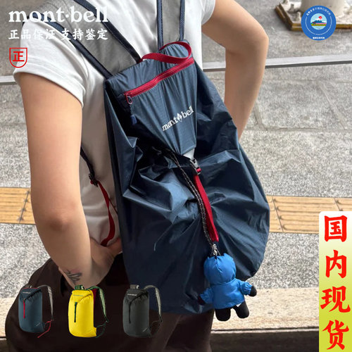 montbell日本徒步登山双肩背包