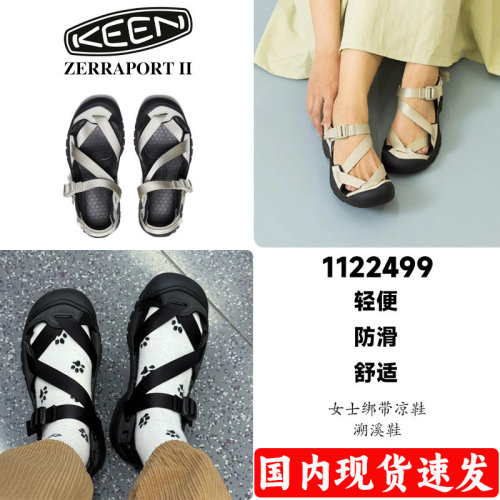 KEENZERRAPORTII女溯溪凉鞋