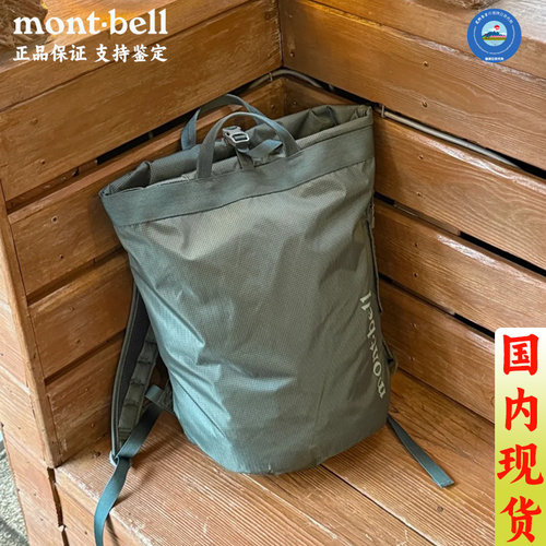montbell20L徒步双肩包球拍