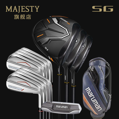 Maruman丸万高尔夫球杆SG男士套杆初中级远距离3木8铁1推1包