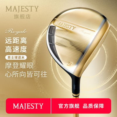 MAJESTY高尔夫Royale荣耀球道木